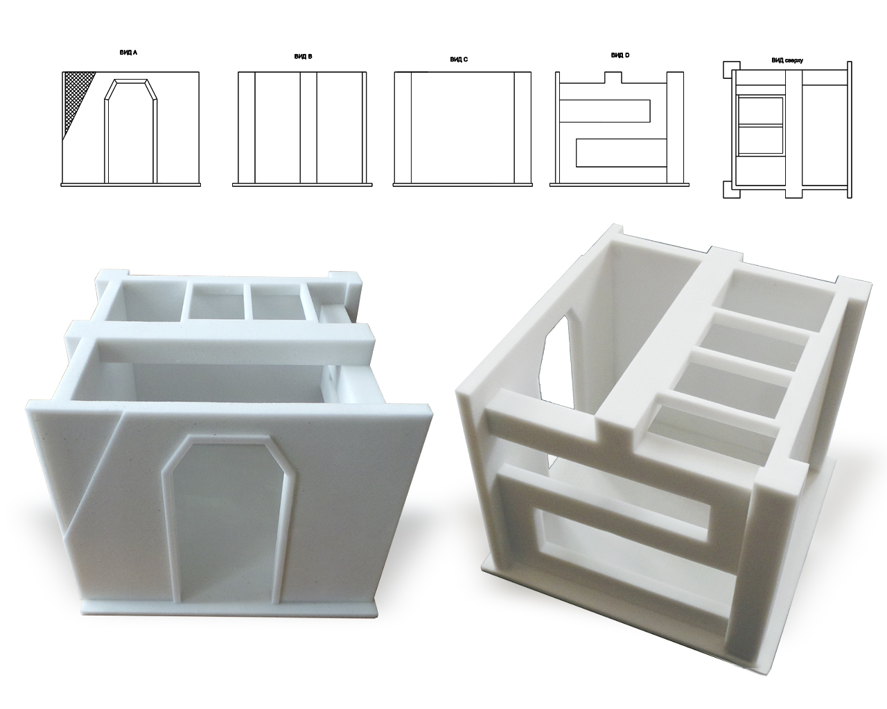 Разработка практической работы 3d моделирование прототипирование макетирование. 3d-моделирование, прототипирование и Макетирование. Создание макетов любой сложности karobka. Комплектация прототипирование корпус поз.1.