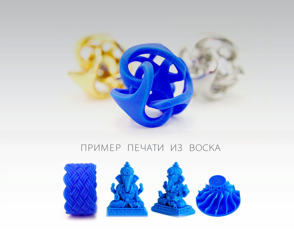 Объемная 3D печать